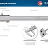 ЗУБР ШЦ-1-250, 250 мм, стальной штангенциркуль, Профессионал (34514-250) купить в Нижневартовске