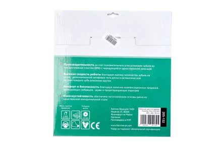 Диск пильный твердосплавный HAMMER Ф305х30мм 48зуб. купить в Нижневартовске