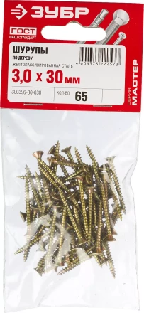 Шурупы ЗУБР "МАСТЕР" по дереву желтопассивированные, 3.0x30мм, 65шт 300396-30-030 купить в Нижневартовске