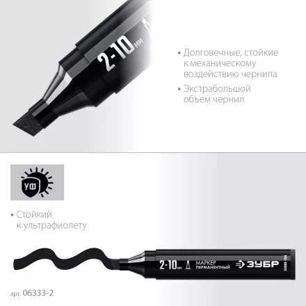 ЗУБР МП-1000К чёрный, 2-10 мм, клиновидный перманентный маркер (06333-2) купить в Нижневартовске
