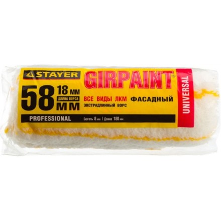Ролик сменный ФАСАДНЫЙ &quot;GIRPAINT&quot;, ворс 18мм, ручка 8мм, d=58/180мм, STAYER Profi 02142-18_z01 купить в Нижневартовске