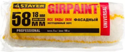 Ролик сменный ФАСАДНЫЙ "GIRPAINT", ворс 18мм, ручка 8мм, d=58/180мм, STAYER Profi 02142-18_z01 купить в Нижневартовске