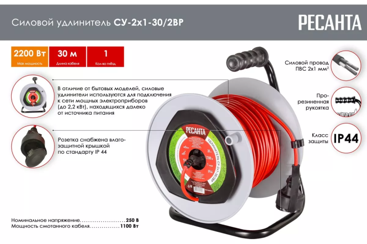 Удлинитель силовой на катушке Ресанта СУ-2х1-30/2ВР (с выкл., 1 розетка, IP44) 61/118/11 купить в Нижневартовске