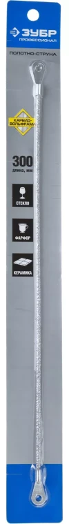 Полотно-струна ЗУБР сменное с напылением карбида вольфрама, по кафелю и стеклу, 300мм 4-15728-30-S купить в Нижневартовске