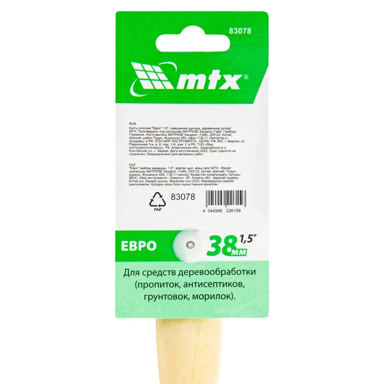 Кисть плоская "Евро" 1.5", смешанная щетина, деревянная ручка MTX 83078 купить в Нижневартовске