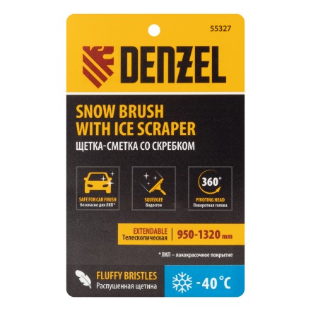 Щетка-сметка со скребком, телескоп, поворотная голова, водосгон 950-1320 мм Denzel 55327 купить в Нижневартовске