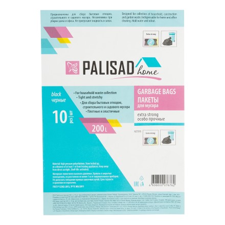 Пакеты для мусора Palisad 200 л x 10 шт., ПВД особопрочные черные, длинный ролик, Home 927295 купить в Нижневартовске