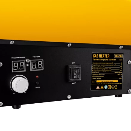 Газовая тепловая пушка Denzel GHG-30i, 30 кВт, цифровой термостат, пропан-бутан 96471 купить в Нижневартовске