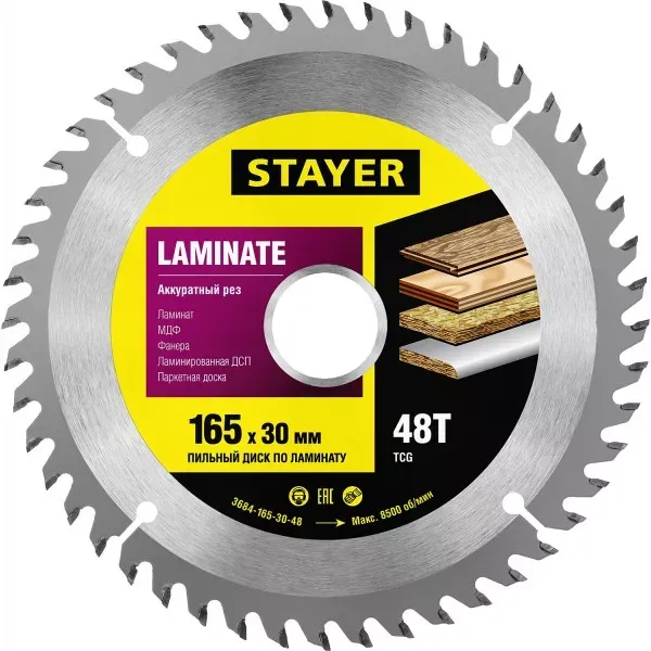 Пильный диск "Laminate line" для ламината, 165x30, 48Т, STAYER 3684-165-30-48 купить в Нижневартовске