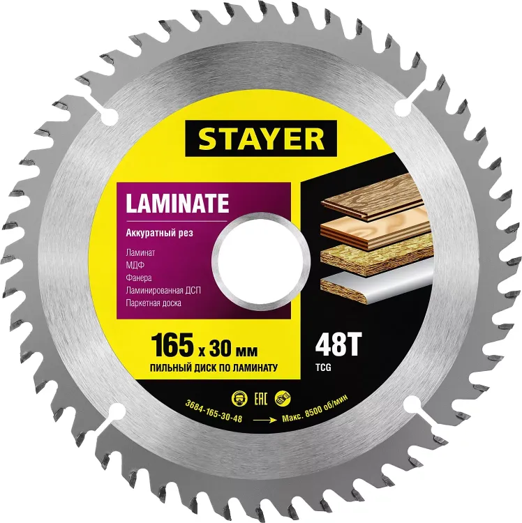 Пильный диск "Laminate line" для ламината, 165x30, 48Т, STAYER 3684-165-30-48 купить в Нижневартовске