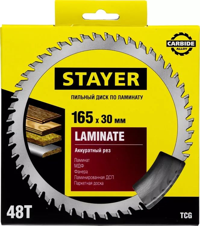 Пильный диск "Laminate line" для ламината, 165x30, 48Т, STAYER 3684-165-30-48 купить в Нижневартовске