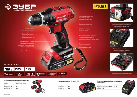 Аккумуляторная батарея Li-Ion 18 В M2 АКБ-18-Ли 15М2 серия МАСТЕР купить в Нижневартовске