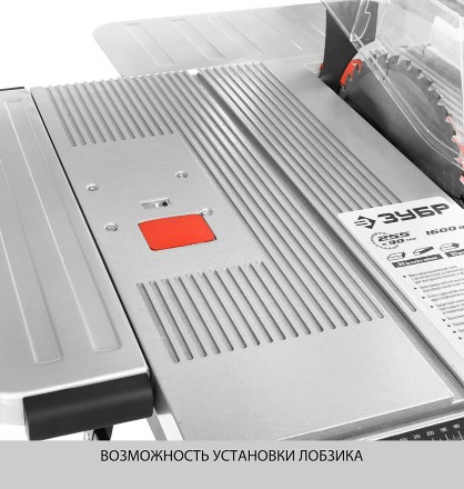 Станок распиловочный многофункциональный ЗПДС-255-1600С серия МАСТЕР купить в Нижневартовске