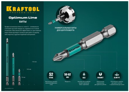 Биты KRAFTOOL OPTIMUM PZ 26124-2-100-10 купить в Нижневартовске