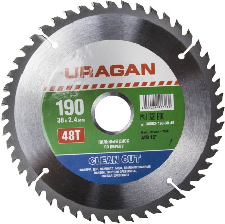 Диск пильный &quot;Clean cut&quot; по дереву, 190х30мм, 48Т, URAGAN 36802-190-30-48 купить в Нижневартовске