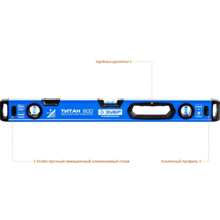 Уровни ТИТАН серия ПРОФЕССИОНАЛ купить в Нижневартовске