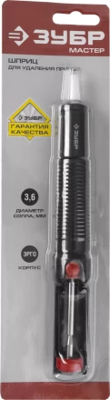 Шприц для удаления припоя серия МАСТЕР купить в Нижневартовске