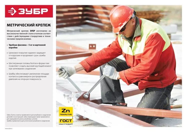 Винты DIN 7985 коробка 5 кг серия МАСТЕР купить в Нижневартовске