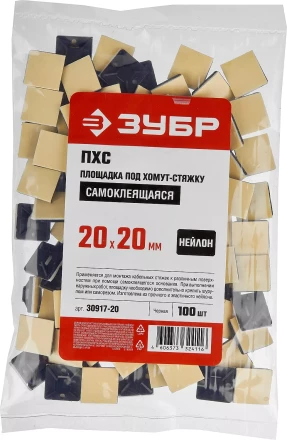 Площадки под хомут-стяжку ПХС самоклеющиеся черные нейлоновые серия МАСТЕР купить в Нижневартовске