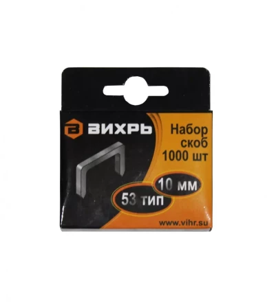Скобы Вихрь для мебельного степлера  10мм  тип 53 купить в Нижневартовске