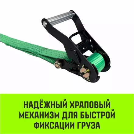 Ремень стяжной кольцевой с храповым механизмом HITCH REGULAR 35мм 3т 3м (SZ087219) купить в Нижневартовске