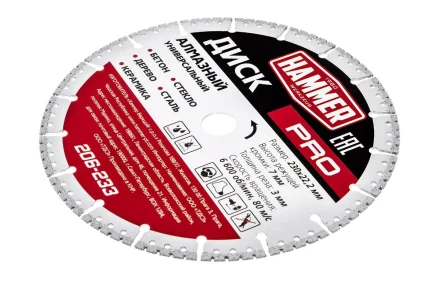 Круг алмазный HAMMER (206-233) Ф230х22мм универсальный купить в Нижневартовске