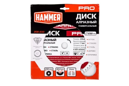 Круг алмазный HAMMER (206-233) Ф230х22мм универсальный купить в Нижневартовске