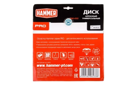 Круг алмазный HAMMER (206-233) Ф230х22мм универсальный купить в Нижневартовске