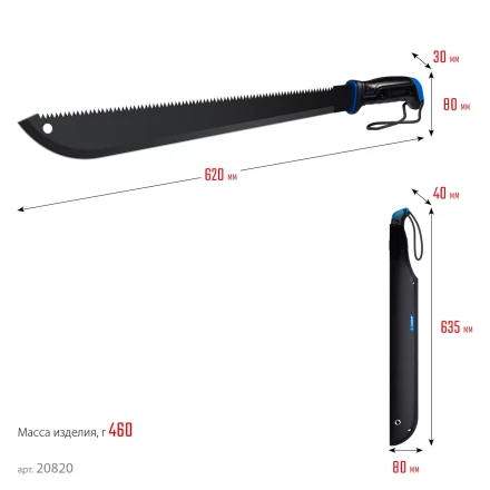 ЗУБР 450/605 мм Секач с удлиненным лезвием (20820) купить в Нижневартовске