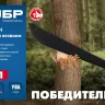 ЗУБР 450/605 мм Секач с удлиненным лезвием (20820) купить в Нижневартовске