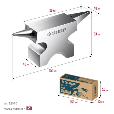 ЗУБР 1150 г, ювелирная стальная наковальня, Профессионал (32616) купить в Нижневартовске