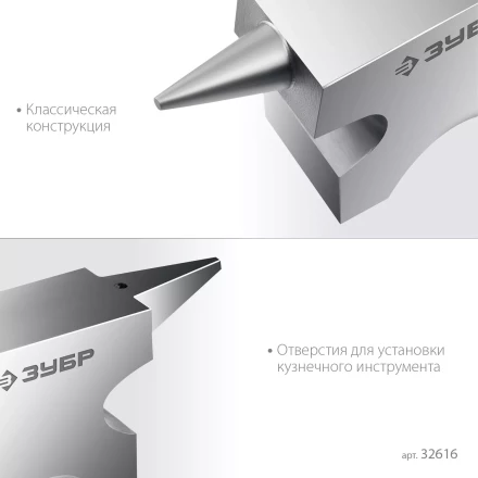 ЗУБР 1150 г, ювелирная стальная наковальня, Профессионал (32616) купить в Нижневартовске