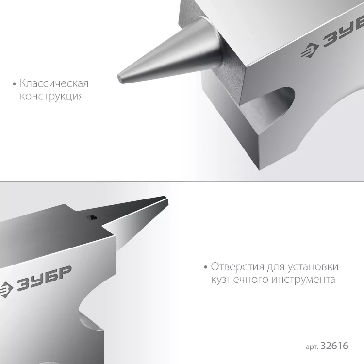 ЗУБР 1150 г, ювелирная стальная наковальня, Профессионал (32616) купить в Нижневартовске