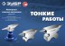 ЗУБР 1150 г, ювелирная стальная наковальня, Профессионал (32616) купить в Нижневартовске