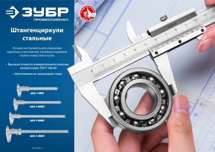 ЗУБР ШЦ-1-300, 300 мм, стальной штангенциркуль, Профессионал (34514-300) купить в Нижневартовске