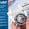 ЗУБР ШЦ-1-300, 300 мм, стальной штангенциркуль, Профессионал (34514-300) купить в Нижневартовске