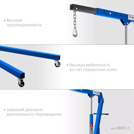 ЗУБР КГС-1, 1 т, 25 - 2060 мм, складной гидравлический кран, Профессионал (43011-1) купить в Нижневартовске