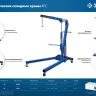ЗУБР КГС-1, 1 т, 25 - 2060 мм, складной гидравлический кран, Профессионал (43011-1) купить в Нижневартовске