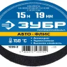 ЗУБР АВТО-ФЛИС, 19 мм х 15 м, черная, изолента на велюровой основе с ворсом, Профессионал (1239-2) купить в Нижневартовске