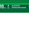 ЗУБР МП-1000К зеленый, 2-10 мм, клиновидный перманентный марке (06333-4) купить в Нижневартовске