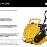 Бензиновая виброплита Huter VP-35W 74/6/2 купить в Нижневартовске