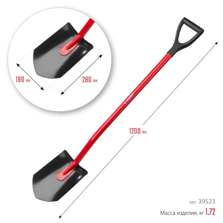 ЗУБР МАСТЕР, 280 х 190 х 1200 мм, полотно 1.5 мм, закалено, стальной изогнутый черенок с рукояткой, штыковая лопата (39523) купить в Нижневартовске
