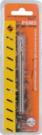 Центральное сверло ф6,35х 104мм 1/20/100 24536 купить в Нижневартовске