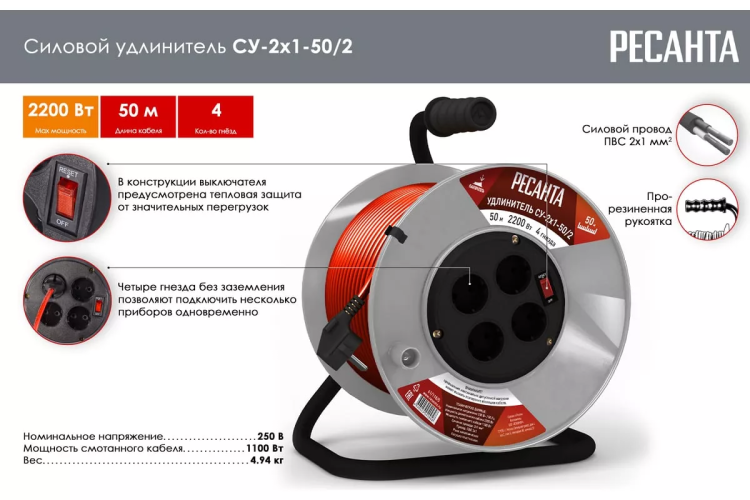 Удлинитель силовой на катушке Ресанта СУ-2х1-50/2 (с выкл., 4 розетки) 61/118/5 купить в Нижневартовске