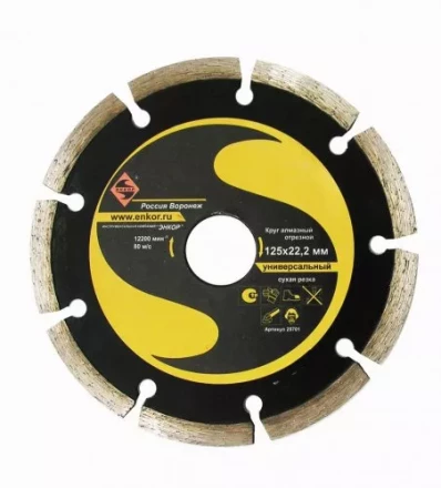 Круг алм.ф125х22,2мм, сег универс.сух.рез1/10/100 25701 купить в Нижневартовске