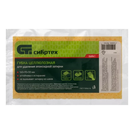 Губка целлюлозная для удаления эпоксидной затирки 160x90x50 мм Сибртех купить в Нижневартовске