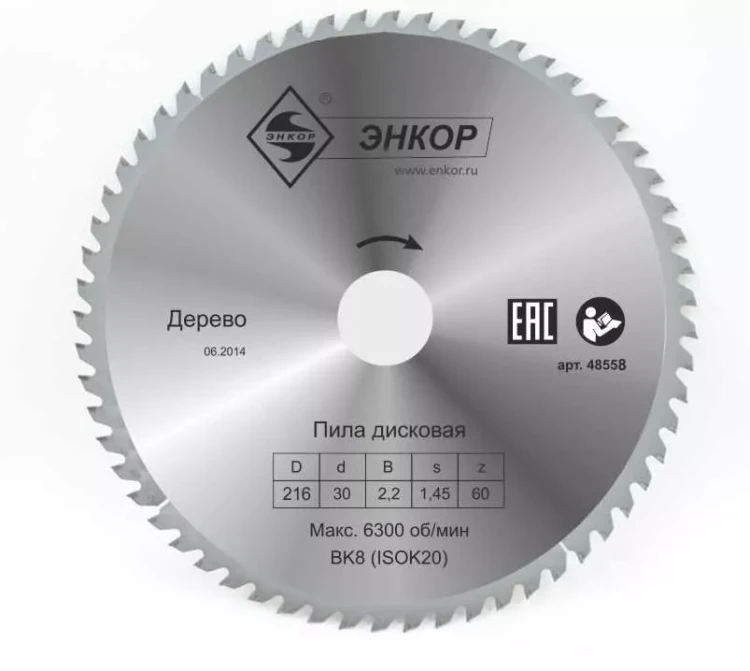 Диск пильный  ф216х30 z60 дерево Энкор 48558 купить в Нижневартовске