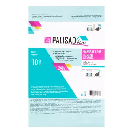 Пакеты для мусора Palisad 240 л x 10 шт., ПВД особопрочные черные, длинный ролик, Home 927305 купить в Нижневартовске