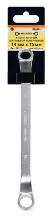 Ключ гаечный кольцевой коленчатый 14х15 Энкор 26117 купить в Нижневартовске