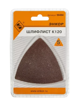 Шлифлист К120 Энкор 50494 купить в Нижневартовске